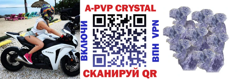 A-PVP Crystall Азов