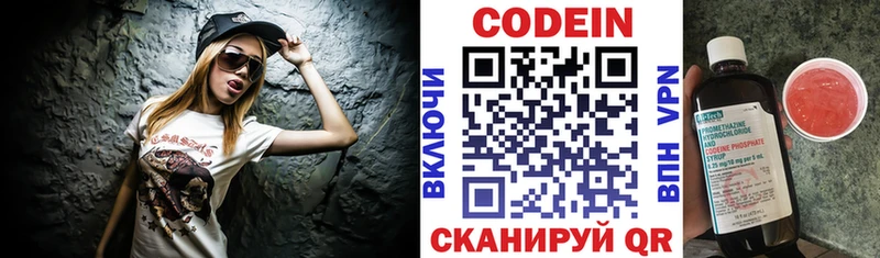 Кодеиновый сироп Lean напиток Lean (лин)  где купить наркоту  Азов 
