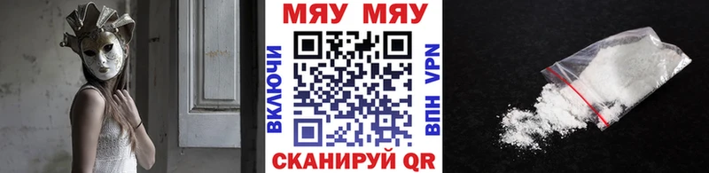Мефедрон мяу мяу  хочу наркоту  Азов 