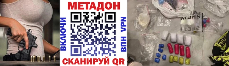 МЕТАДОН VHQ  Азов 